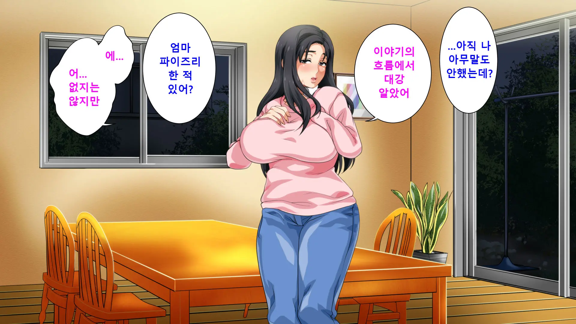 Hahaoya Ni Yoru Fudeoroshi Ga Gimuka Sareta Sekai | 엄마에 의한 성교육이 의무화 돼있는 세계